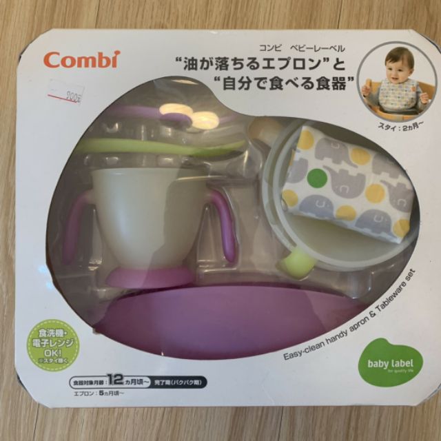 Combi全新學習餐具組（飯茶碗、學習碗、牛奶杯、餐匙、餐叉、圍兜）