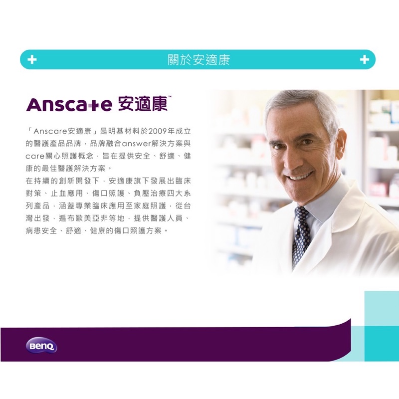 安適康anscare 超薄美容貼 人工皮 水膠體敷料 10cmx10cm 1片 蝦皮購物