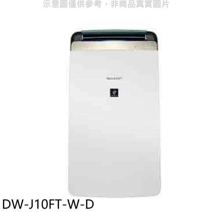 DW-J10FT-W的價格推薦- 2022年10月| 比價比個夠BigGo