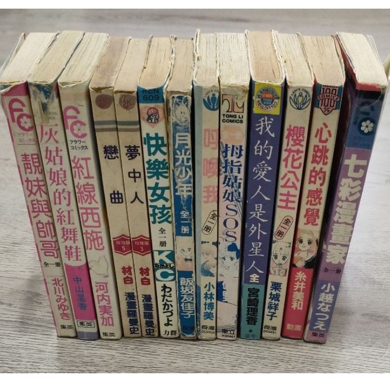 單行本早期漫畫書少女漫畫愛情漫畫單本完結 蝦皮購物
