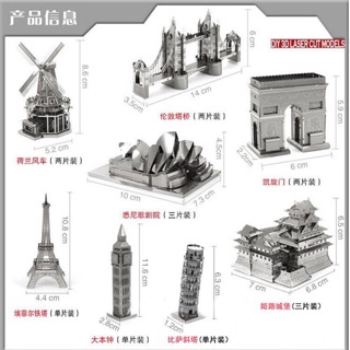 3D金屬模型/金屬拼圖-荷蘭風車/巴黎鐵塔/倫敦鐵橋/姬路城/雪梨歌劇院