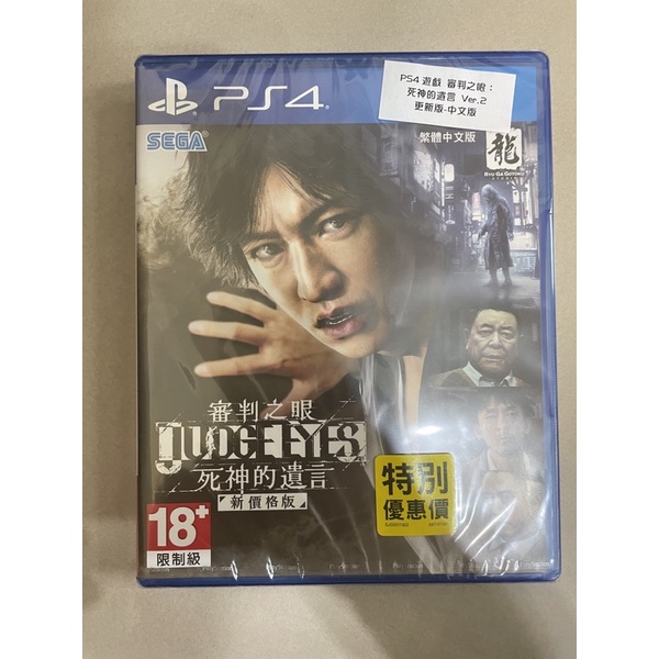 ps4全新未拆遊戲片 審判之眼