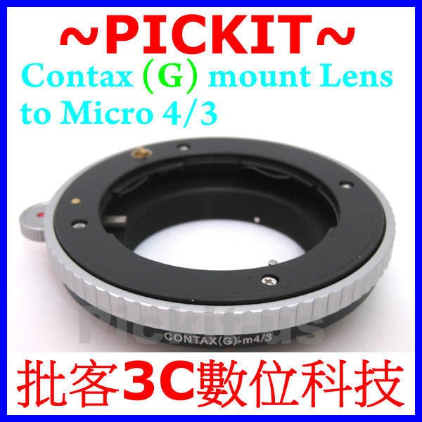 Contax G鏡頭轉Micro M 4/3 M4/3 M43 MFT相機身轉接環G90 G21 G28 G35 G45