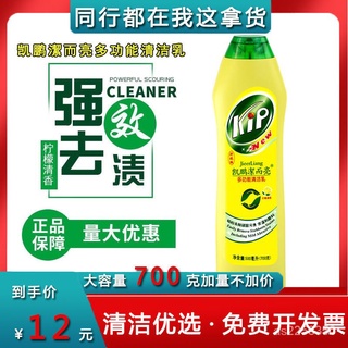 臺灣熱賣凱鵬潔而亮特強去汙液不鏽剛瓷磚地板廚房去油汙多功能強力清潔劑 XAHe