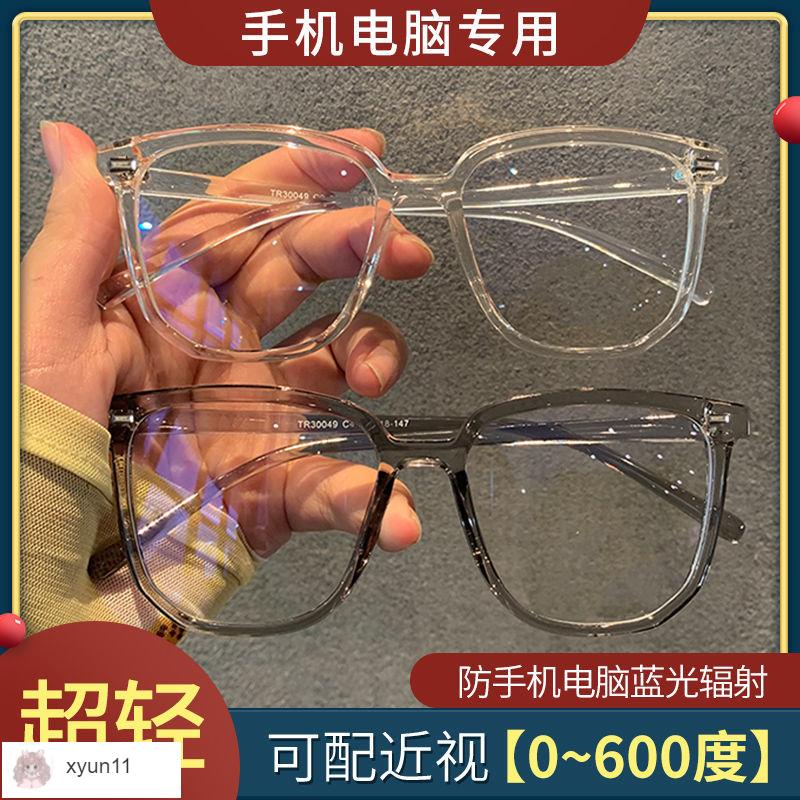 【XYU11🎗眼鏡】黑色眼鏡女近視有無度數學生韓系網紅防藍光輻射透明平光鏡女大框 復古眼鏡 流行眼鏡 圓框眼鏡