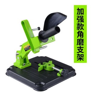 多功能角磨機支架 加強款 / 固定角磨切割支架 / 萬用切割平臺變切割機 / 改裝手磨機磨光機 / 多功能支架