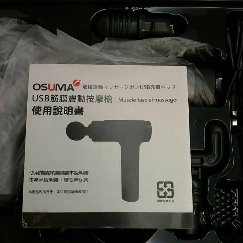 已有人預訂~二手 OSUMA 筋膜震動按摩槍 C-M1004 只用過一次 馬上可出貨