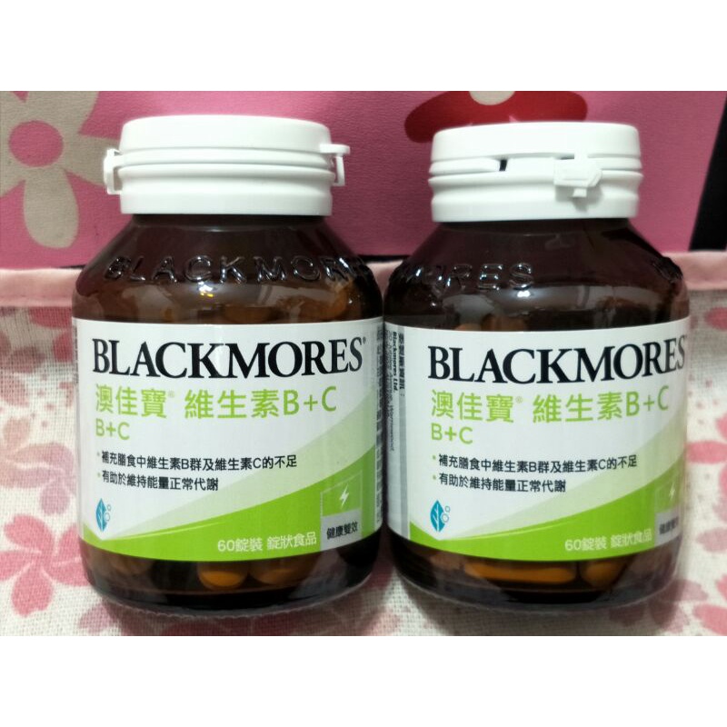 維琪哲哲~【澳佳寶Blackmores】B+C(60錠)