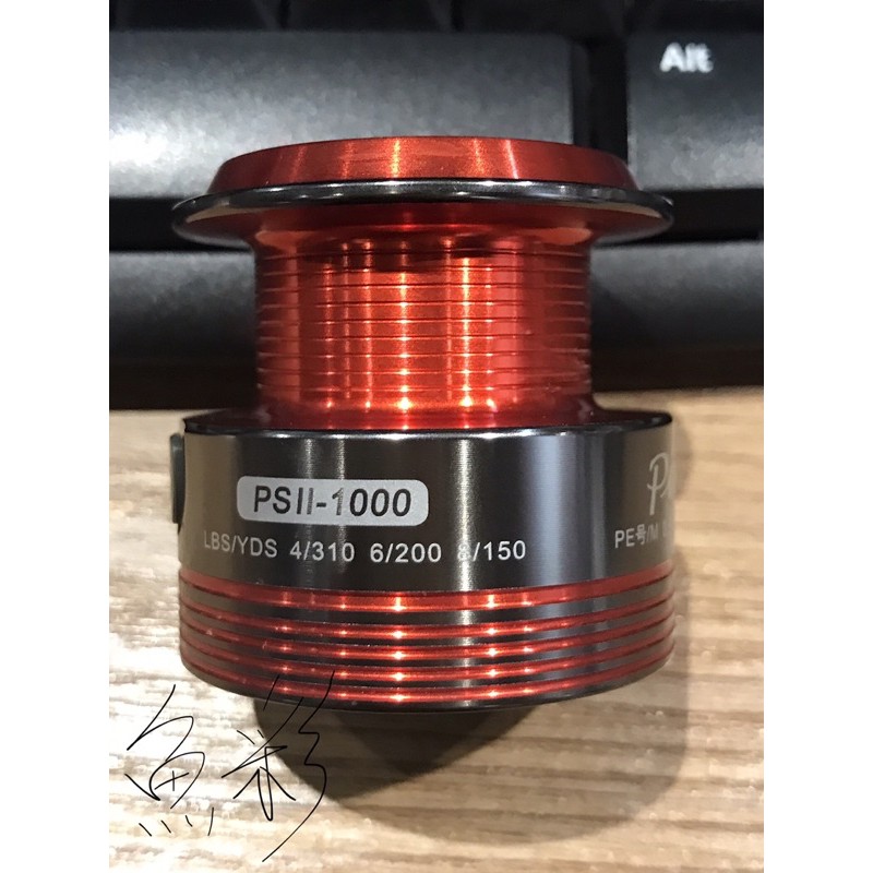 ［okuma 紡車捲線器用線杯］舊版 雙魚二代 PSII-1000 線杯 ［魚彩釣具］