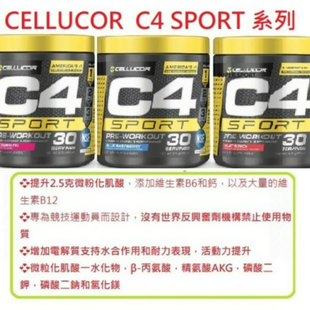 💪Cellucor C4 Sport 全新包裝 Pre運動前 藍莓 西瓜調味肌酸 丙胺酸 30份（270克）
