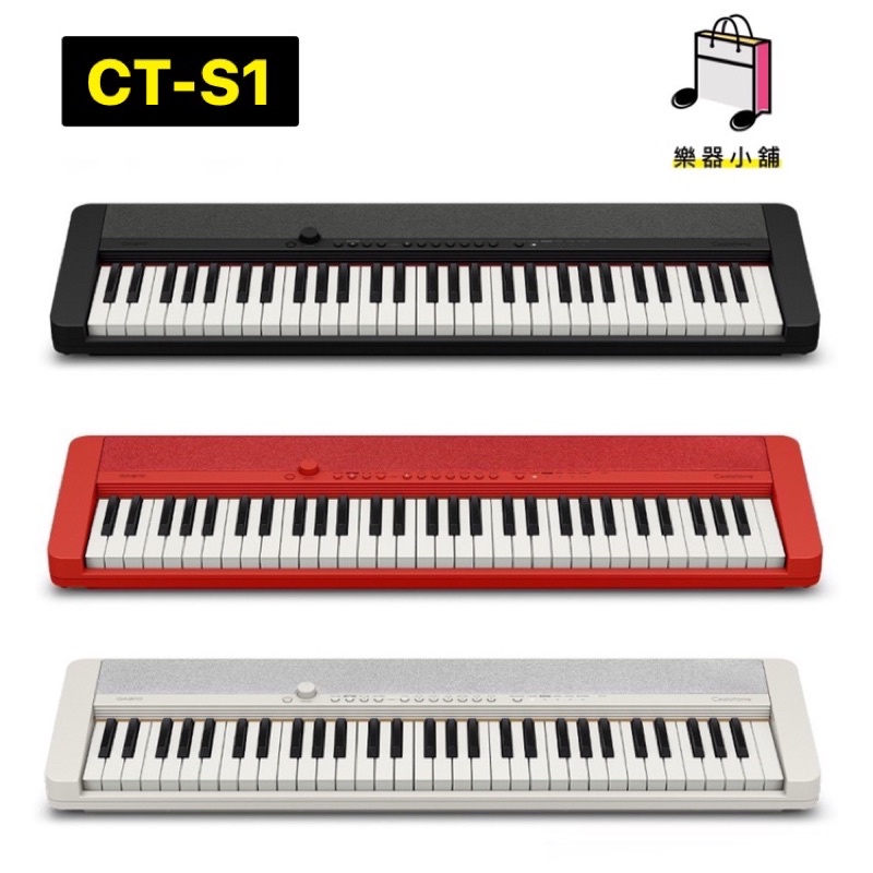 樂舖 Casio CT-S1 電子琴 伴奏琴 電子伴奏琴 61鍵電子琴