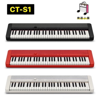 樂舖 Casio CT-S1 電子琴 伴奏琴 電子伴奏琴 61鍵電子琴