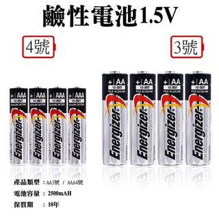 電池 鈕扣電池 AA 3號電池  AAA 4號電池 1.5V 鹼性電池 9V電池 高能量電池  單顆售價《昇瑋五金》