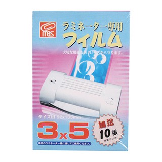 萬事捷 MBS 3X5 防靜電 護貝膠膜 (110入/ 80u)