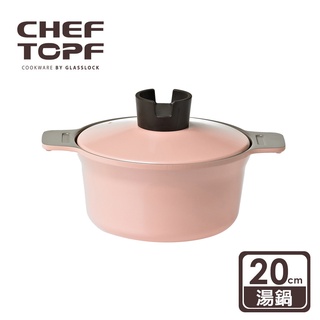 韓國Chef Topf 俄羅斯娃娃系列 堆疊不沾湯鍋 20公分-粉色【限宅配出貨】(陶瓷塗層/環保塗層)