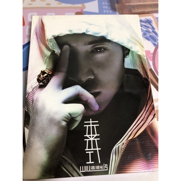 【中古】 Will’s 未來式 新歌+精選 (+dvd) 潘瑋柏未來式的價格推薦- 2025年8月| 比價比個夠BigGo