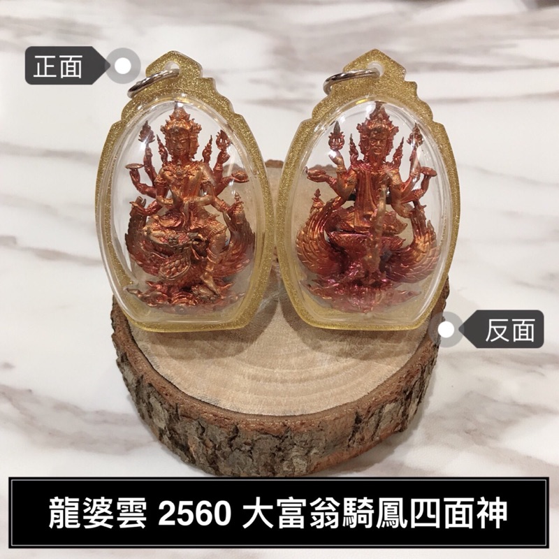 法會四面神 優惠推薦 21年7月 蝦皮購物台灣