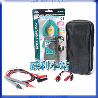 【威利小站】寶工Pro'sKit MT-3109 3 3/4 交.直流自動鉤錶 具有頻率.電容量測的功能
