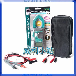 【威利小站】寶工 Pro'sKit MT-3109 3 3/4 交.直流自動鉤錶 具有頻率.電容量測的功能