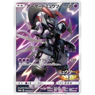 日版 寶可夢 ptcg 鎧甲超夢 365/SM-P Mewtwo 超夢 pr promo 特典卡