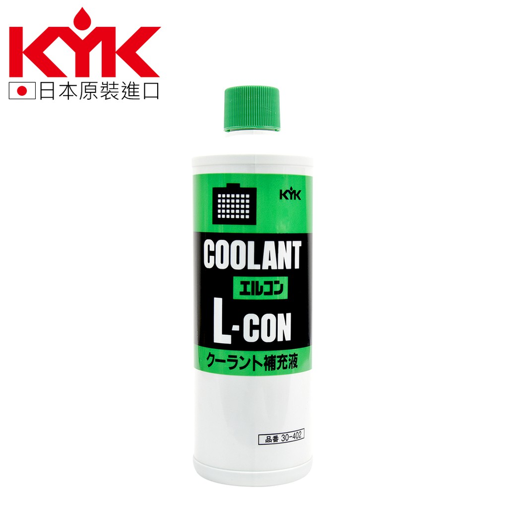 【KYK】30-402 免稀釋水箱精補充液-綠 400ml 水箱精 日本進口 散熱水箱添加劑 散熱水箱精 抗鏽 防凍抗熱