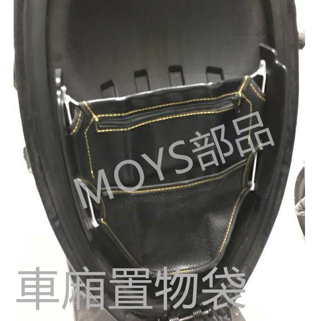 MOYS 通用機車 置物袋 椅墊收納 三層袋 雨衣置物袋 收納袋 車廂置物袋 GOGORO EC-05 AI-1 大B
