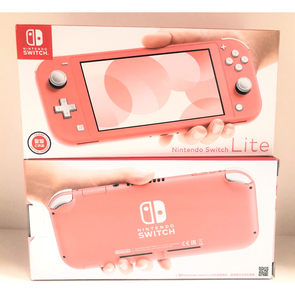 Nintendo Switch Lite 珊瑚色 全新未拆 台灣公司貨(活動價 數量有限)