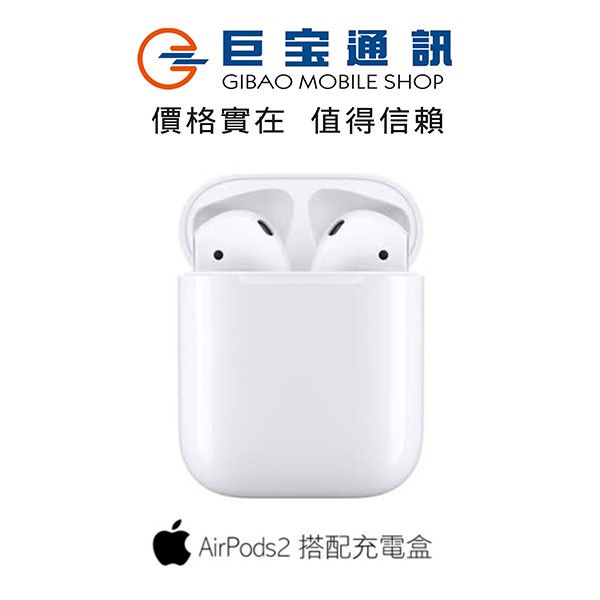 Apple Airpods 二代全新的價格推薦- 2022年10月| 比價比個夠BigGo