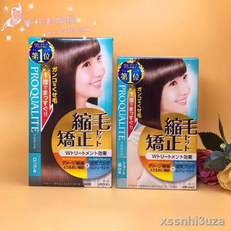 縮毛矯正 優惠推薦 21年7月 蝦皮購物台灣