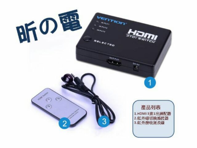 【勁昕科技】hdmi切換器3進1出 hdmi 分配器 帶遙控 HDMI放大切換器 支援3D分線器