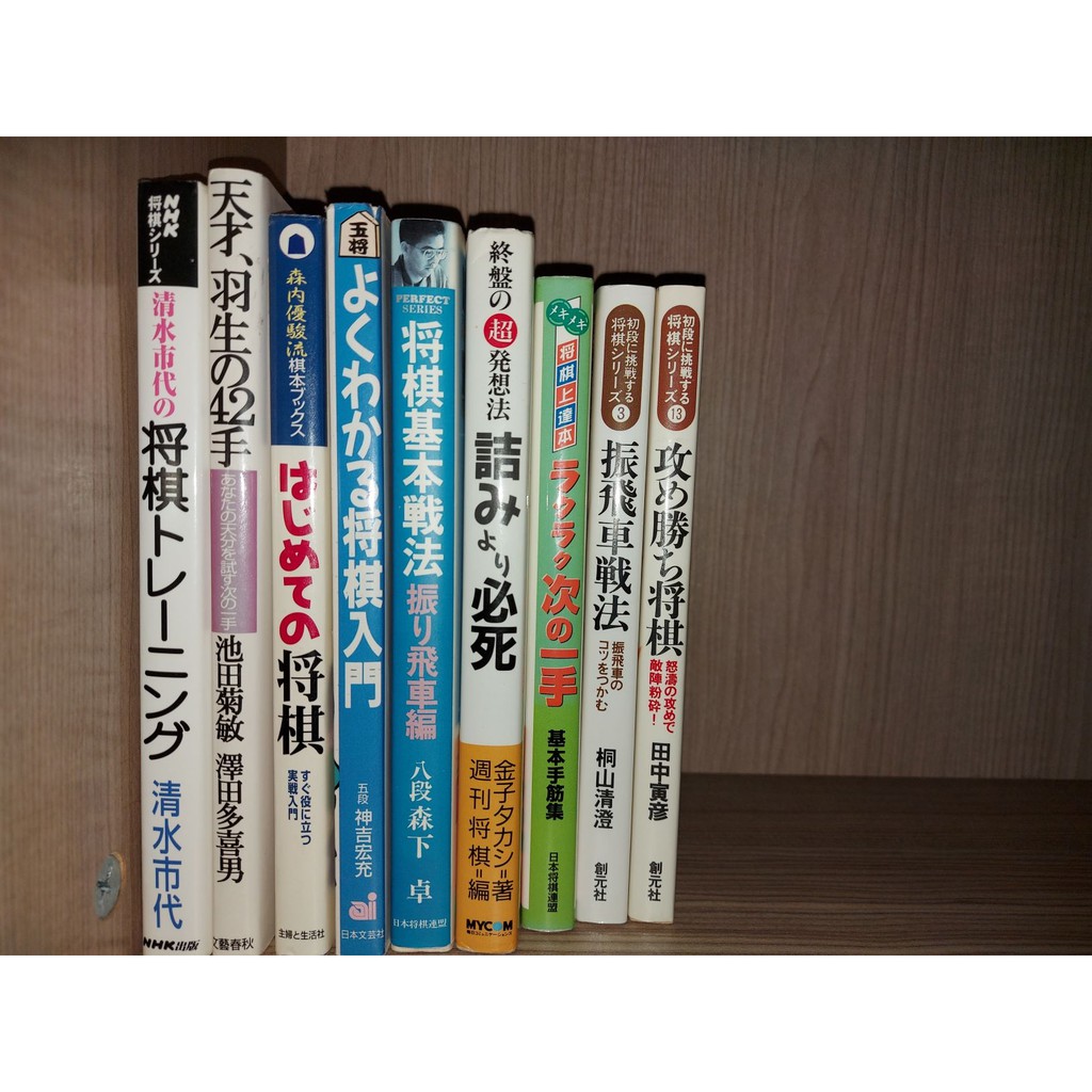 日本將棋 優惠推薦 21年5月 蝦皮購物台灣