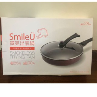 【RITA美妝】韓國 Smile U 微笑出氣鍋28cm 1.87kg $1380☘️健康環保無煙☘️