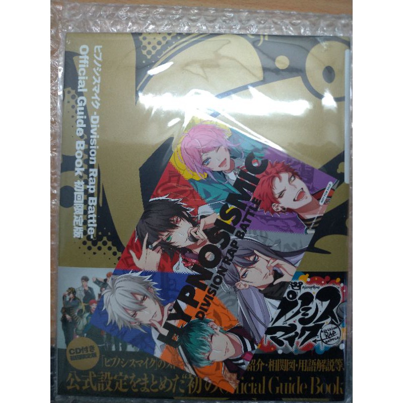 ［全新］催眠麥克風 Division Rap Battle Official Guide Book初回限定版