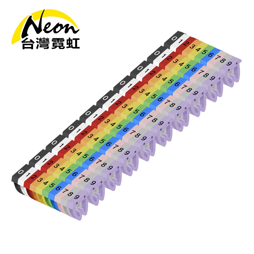 台灣霓虹 10色網路線材標識號碼環 Cat.5/Cat.5e編號套環組(0~9)