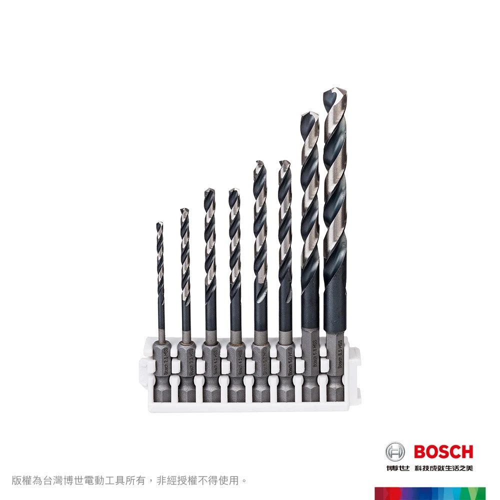 BOSCH 博世 8件組 HSS 鐵工鑽頭 1/4吋六角柄(2.5-8.5 mm)