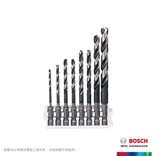 BOSCH 博世 8件組 HSS 鐵工鑽頭 1/4吋六角柄(2.5-8.5 mm)