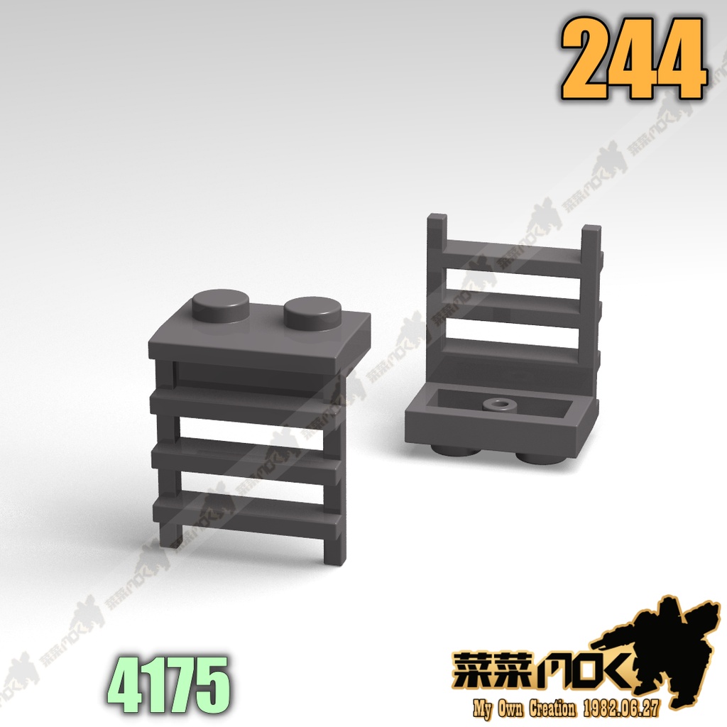 244 1X2 樓梯 爬梯 階梯 側接 第三方 散件 機甲 moc 積木 零件 相容樂高 LEGO 萬格 開智 4175