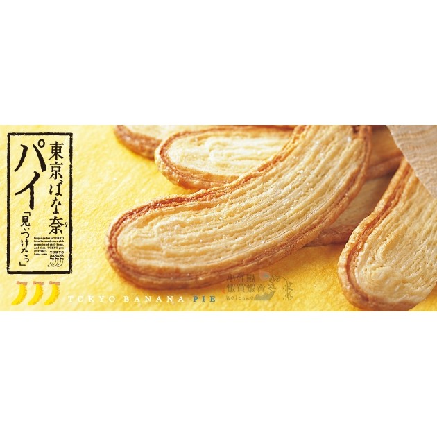 小怪獸日本代購🌸東京芭娜娜 BANANA 香蕉千層酥餅乾