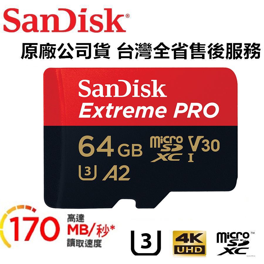 新版A2 SanDisk 64G 64GB Extreme Pro microSD U3 V30讀170MB 寫90MB