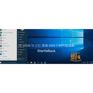 StartAllBack - Win 開始菜單任務欄增強工具 支持 Win11 StartIsBack