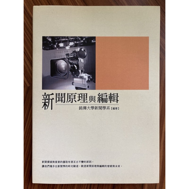 銘傳大學新聞學系 Ptt Dcard討論與高評價網拍商品 2021年11月 飛比價格