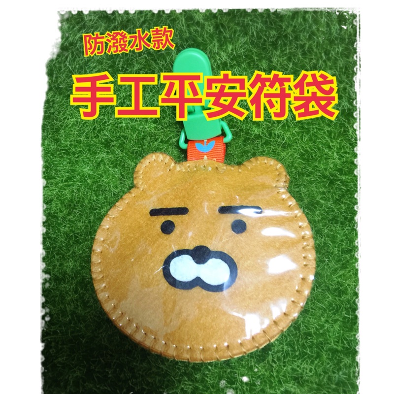 手工不織布防潑水平安符袋平安香火袋客製加名字免費 蝦皮購物