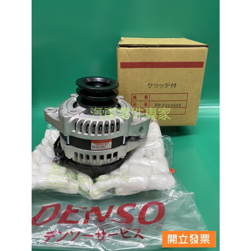 【汽車零件專家】豐田COASTER 5期中巴 發電機 發電機總成 DS-52140AT DENSO 日本製造