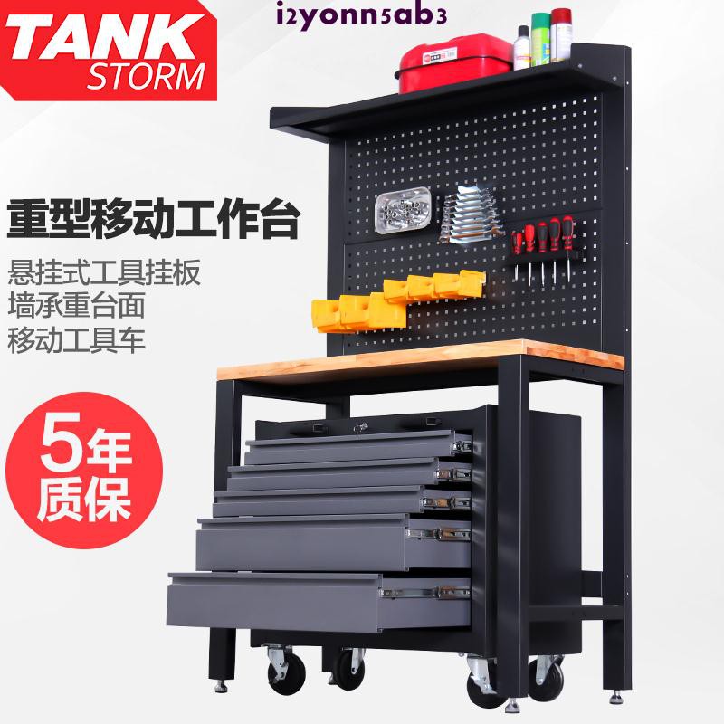 坦克風暴多功能汽修工具車diy車間用工作臺移動工具柜工具擺放架現貨 蝦皮購物
