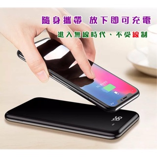 代購 無線充 行動電源 2A 8000mah 超薄 輕量