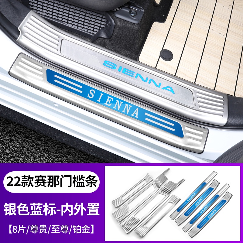 適用21-22年豐田Toyota Sienna迎賓踏板 門檻條 門板裝飾改裝配件