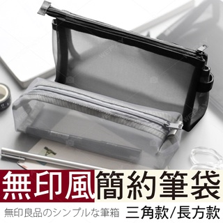 透明鉛筆盒 文具優惠推薦 居家生活22年7月 蝦皮購物台灣