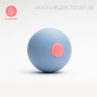 MUKASA 筋膜按摩球(兩入組) MUK-21537 按摩器材 筋膜球 健身 重訓 瑜珈 瑜伽 筋膜放鬆 慕卡莎