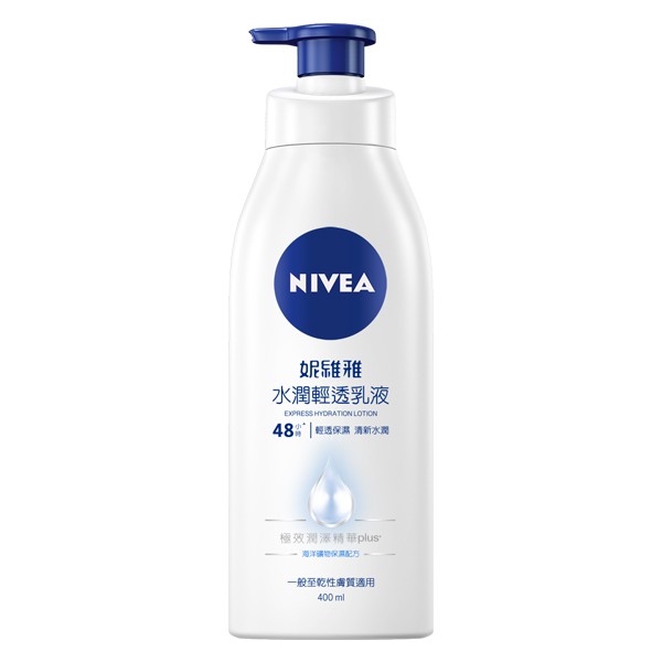 NIVEA妮維雅水潤輕透乳液400ml