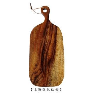 原木製麵包砧板【LifeShopping】【現貨】日式餐具 木質餐具 原木砧板 相思木麵包砧板 麵包砧板